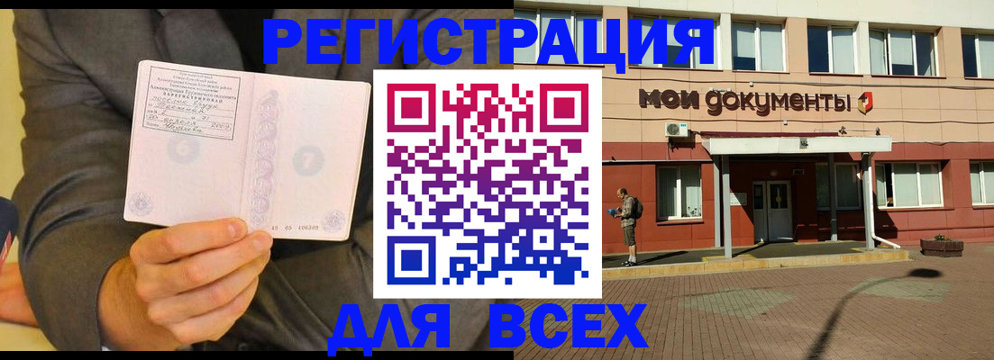 временная регистрация госуслуги в Камбарке