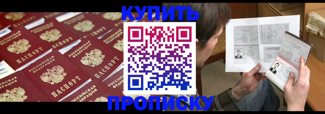 прописка для кредита в Камбарке