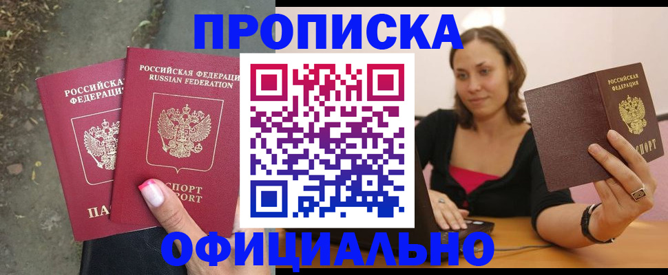 временная регистрация для всех в Камбарке