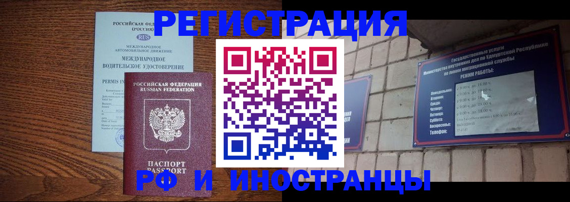 временная регистрация гарантия в Камбарке
